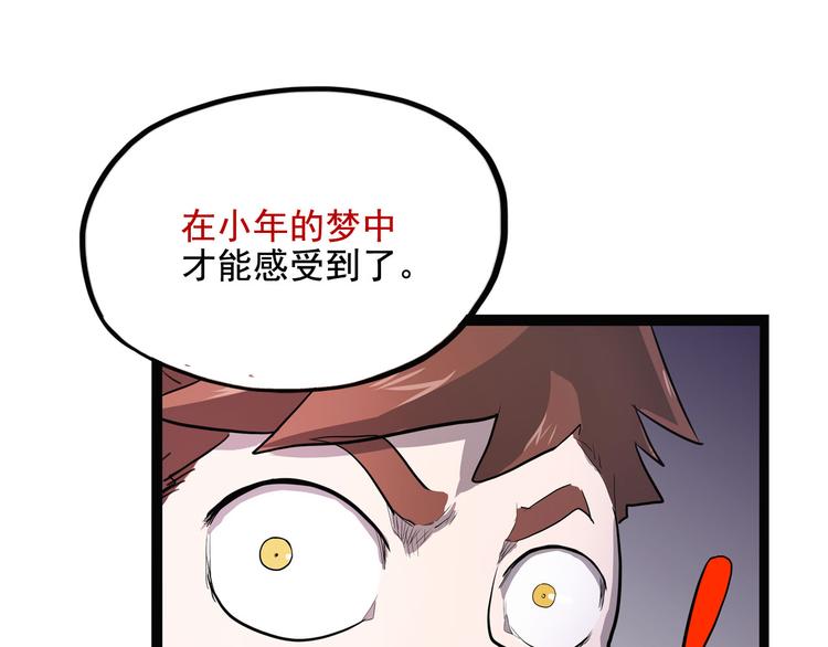 怪医不语韩漫全集-第6话 说好的大妖呢？这么不经调教…无删减无遮挡章节图片 