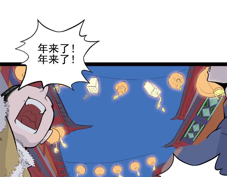 怪医不语韩漫全集-第6话 说好的大妖呢？这么不经调教…无删减无遮挡章节图片 
