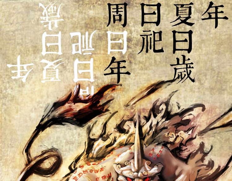 怪医不语韩漫全集-第6话 说好的大妖呢？这么不经调教…无删减无遮挡章节图片 