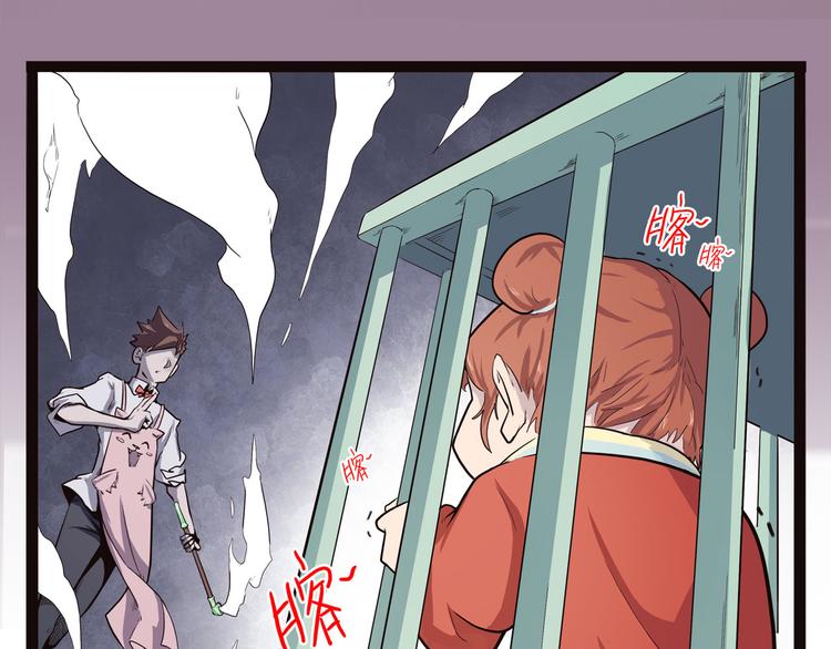 怪医不语韩漫全集-第6话 说好的大妖呢？这么不经调教…无删减无遮挡章节图片 