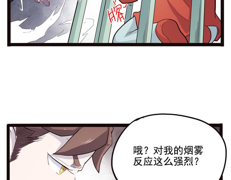怪医不语韩漫全集-第6话 说好的大妖呢？这么不经调教…无删减无遮挡章节图片 