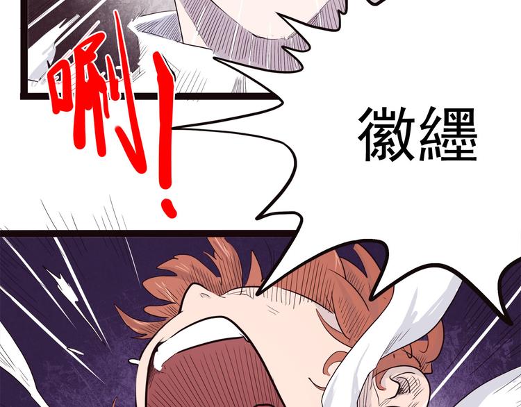 怪医不语韩漫全集-第6话 说好的大妖呢？这么不经调教…无删减无遮挡章节图片 