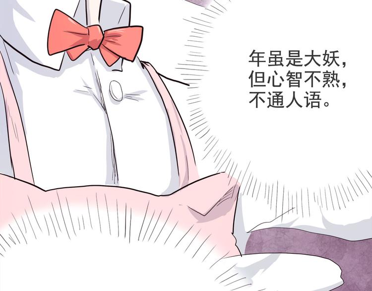 怪医不语韩漫全集-第6话 说好的大妖呢？这么不经调教…无删减无遮挡章节图片 