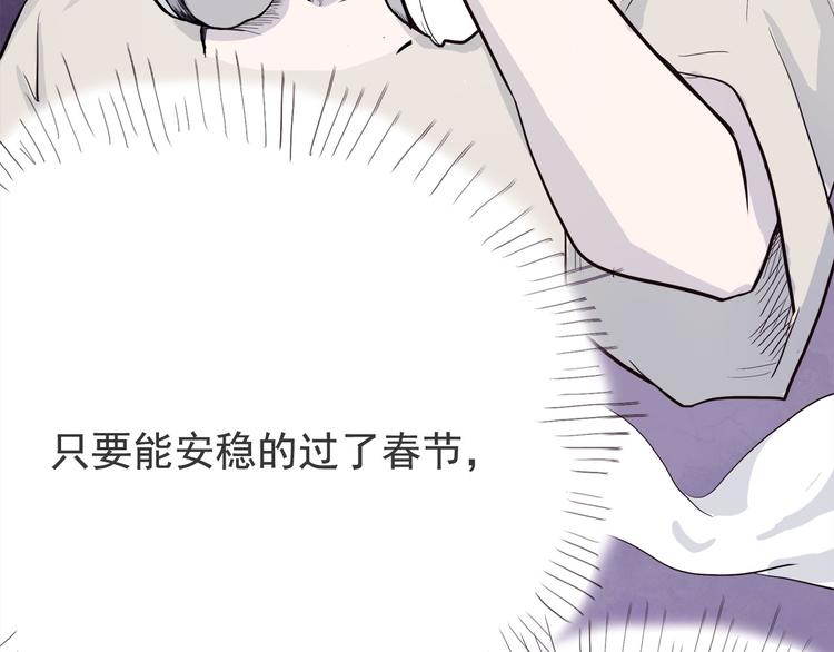 怪医不语韩漫全集-第6话 说好的大妖呢？这么不经调教…无删减无遮挡章节图片 