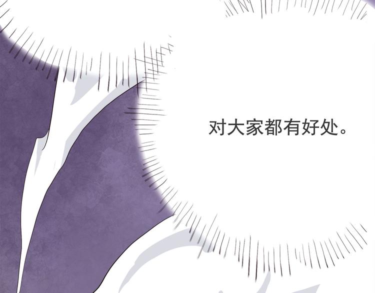 怪医不语韩漫全集-第6话 说好的大妖呢？这么不经调教…无删减无遮挡章节图片 