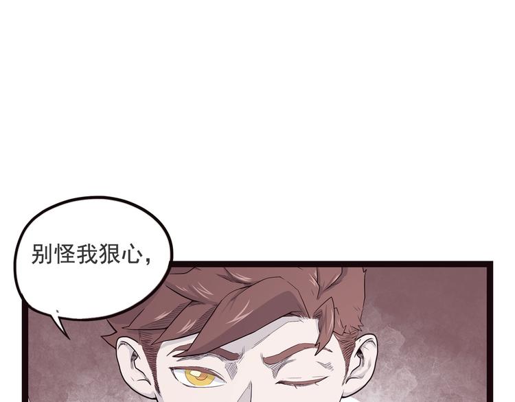 怪医不语韩漫全集-第6话 说好的大妖呢？这么不经调教…无删减无遮挡章节图片 