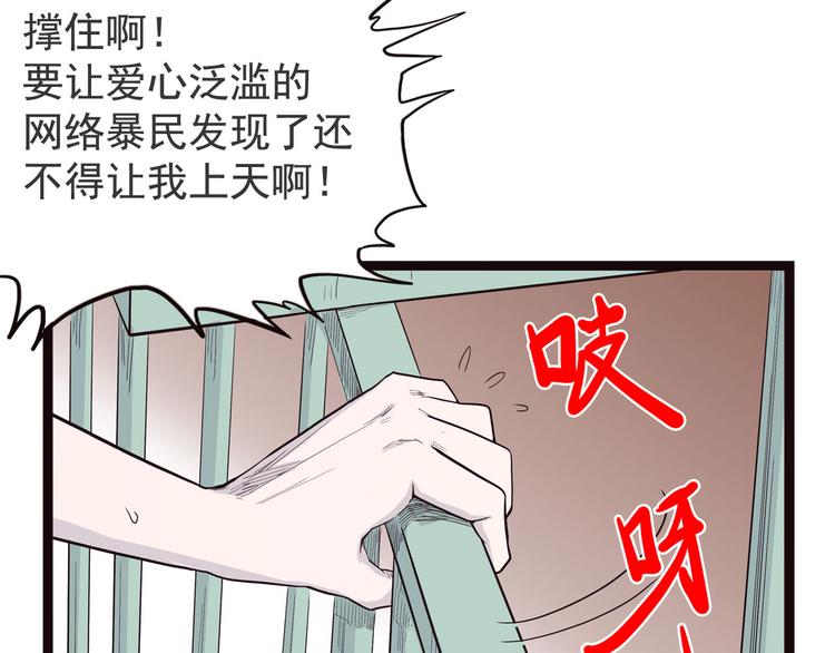 怪医不语韩漫全集-第6话 说好的大妖呢？这么不经调教…无删减无遮挡章节图片 