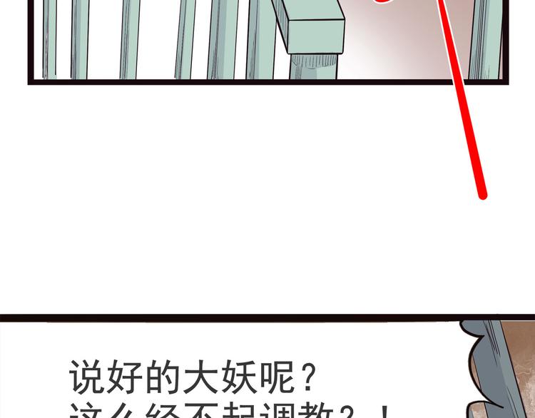 怪医不语韩漫全集-第6话 说好的大妖呢？这么不经调教…无删减无遮挡章节图片 