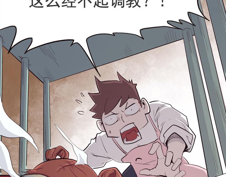 怪医不语韩漫全集-第6话 说好的大妖呢？这么不经调教…无删减无遮挡章节图片 