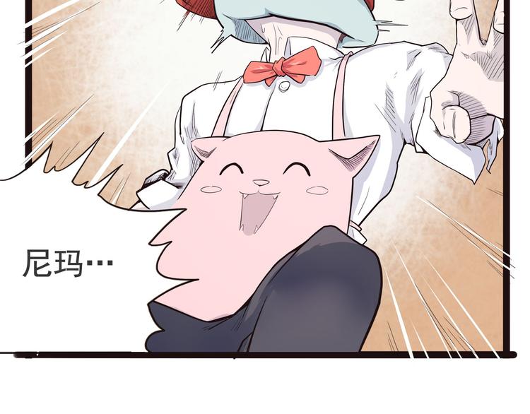 怪医不语韩漫全集-第6话 说好的大妖呢？这么不经调教…无删减无遮挡章节图片 