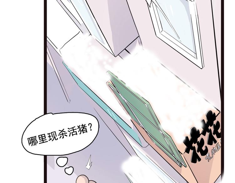 怪医不语韩漫全集-第6话 说好的大妖呢？这么不经调教…无删减无遮挡章节图片 