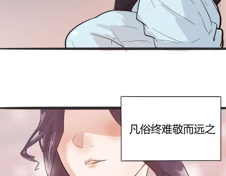 怪医不语韩漫全集-第6话 说好的大妖呢？这么不经调教…无删减无遮挡章节图片 
