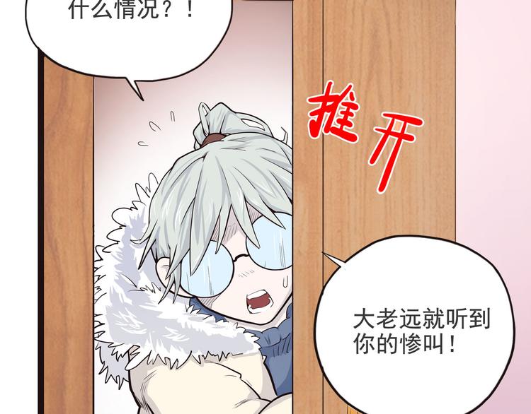 怪医不语韩漫全集-第6话 说好的大妖呢？这么不经调教…无删减无遮挡章节图片 