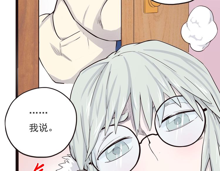 怪医不语韩漫全集-第6话 说好的大妖呢？这么不经调教…无删减无遮挡章节图片 