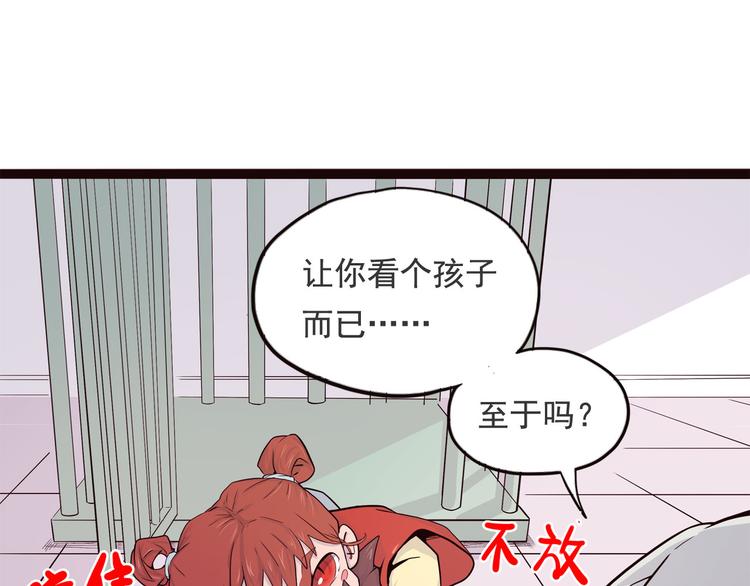 怪医不语韩漫全集-第6话 说好的大妖呢？这么不经调教…无删减无遮挡章节图片 