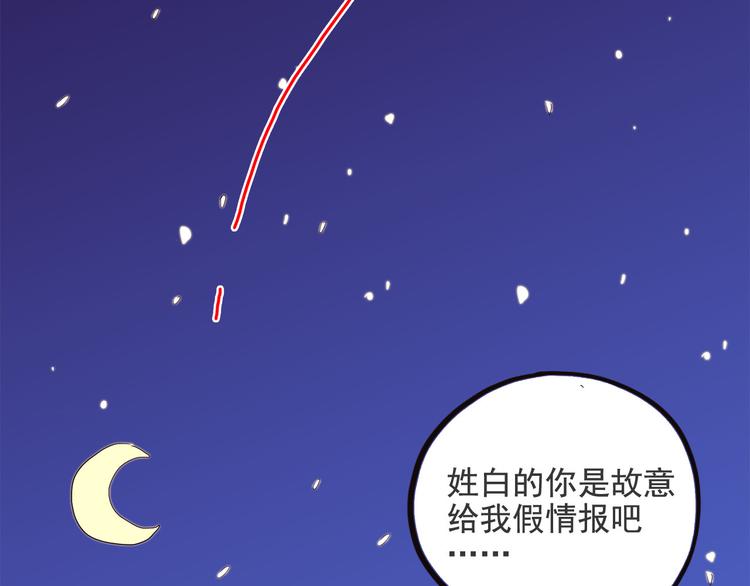 怪医不语韩漫全集-第6话 说好的大妖呢？这么不经调教…无删减无遮挡章节图片 