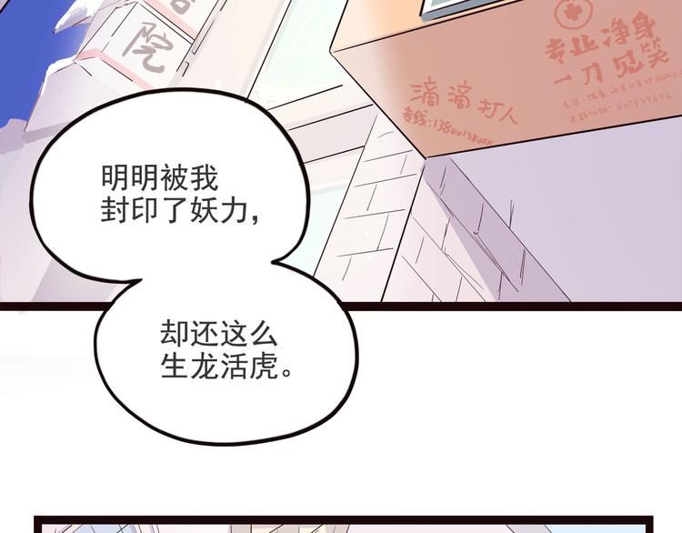 怪医不语韩漫全集-第6话 说好的大妖呢？这么不经调教…无删减无遮挡章节图片 