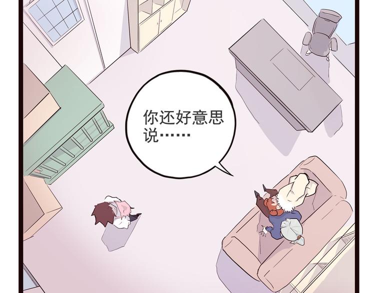 怪医不语韩漫全集-第6话 说好的大妖呢？这么不经调教…无删减无遮挡章节图片 