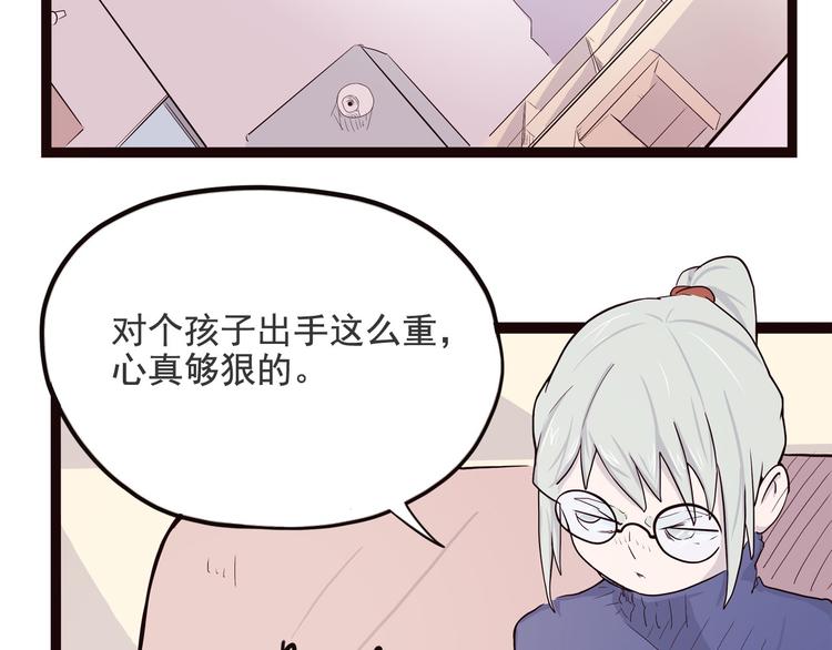 怪医不语韩漫全集-第6话 说好的大妖呢？这么不经调教…无删减无遮挡章节图片 