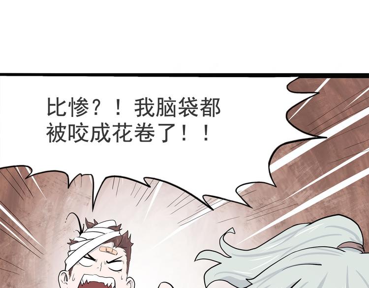 怪医不语韩漫全集-第6话 说好的大妖呢？这么不经调教…无删减无遮挡章节图片 