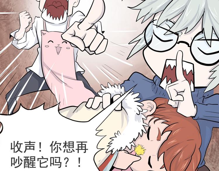 怪医不语韩漫全集-第6话 说好的大妖呢？这么不经调教…无删减无遮挡章节图片 