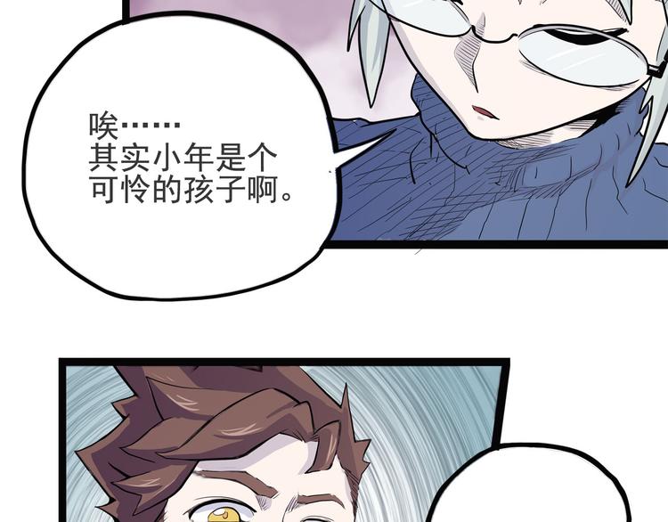 怪医不语韩漫全集-第6话 说好的大妖呢？这么不经调教…无删减无遮挡章节图片 