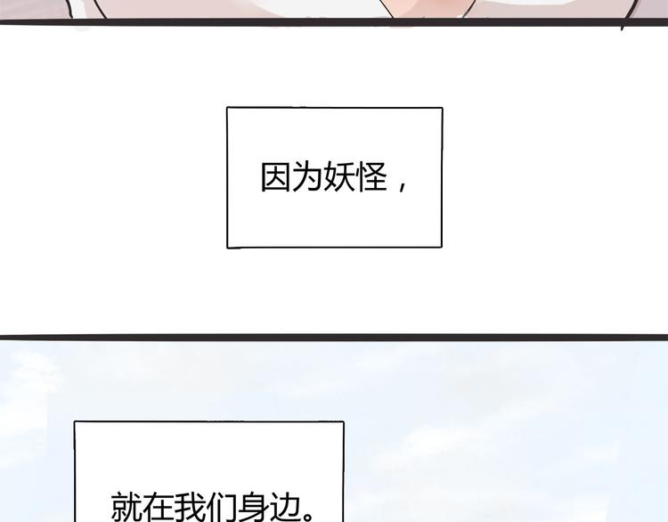 怪医不语韩漫全集-第6话 说好的大妖呢？这么不经调教…无删减无遮挡章节图片 