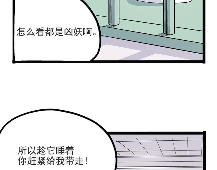 怪医不语韩漫全集-第6话 说好的大妖呢？这么不经调教…无删减无遮挡章节图片 
