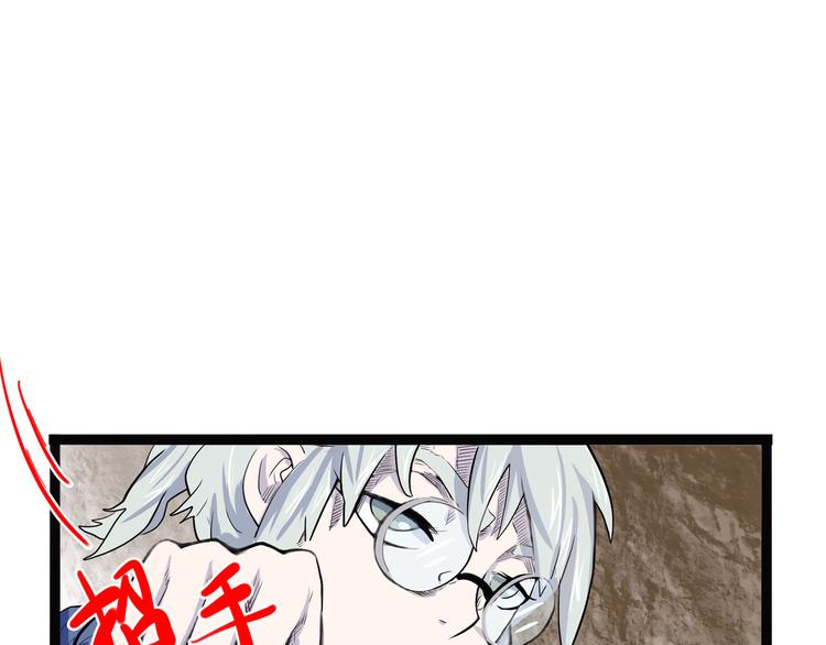 怪医不语韩漫全集-第6话 说好的大妖呢？这么不经调教…无删减无遮挡章节图片 