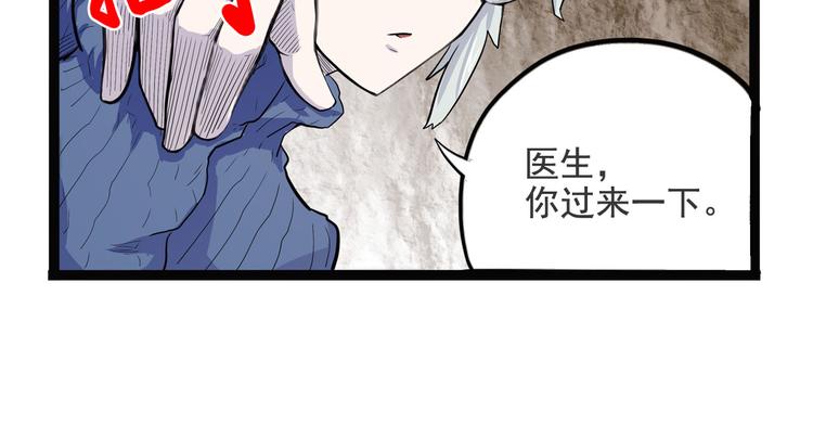 怪医不语韩漫全集-第6话 说好的大妖呢？这么不经调教…无删减无遮挡章节图片 