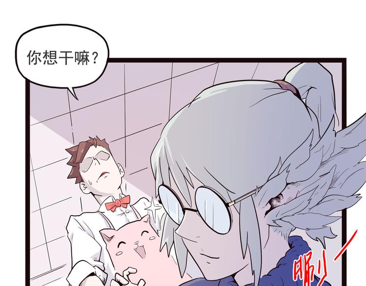 怪医不语韩漫全集-第6话 说好的大妖呢？这么不经调教…无删减无遮挡章节图片 
