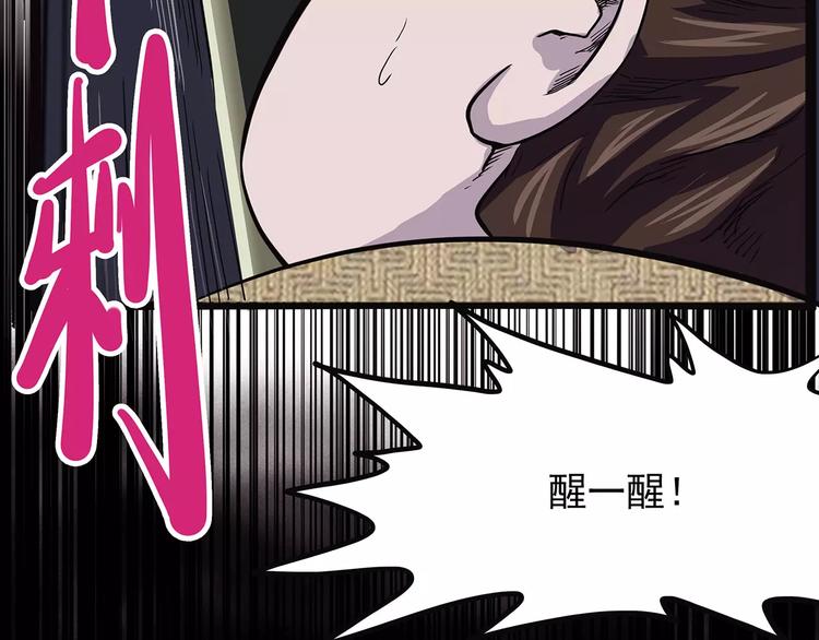 怪医不语韩漫全集-第41话 侠忆（下）无删减无遮挡章节图片 
