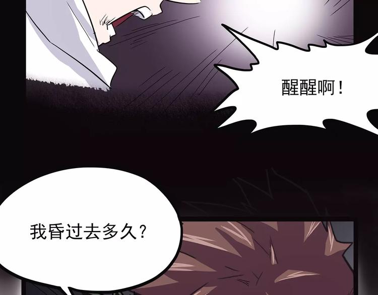 怪医不语韩漫全集-第41话 侠忆（下）无删减无遮挡章节图片 