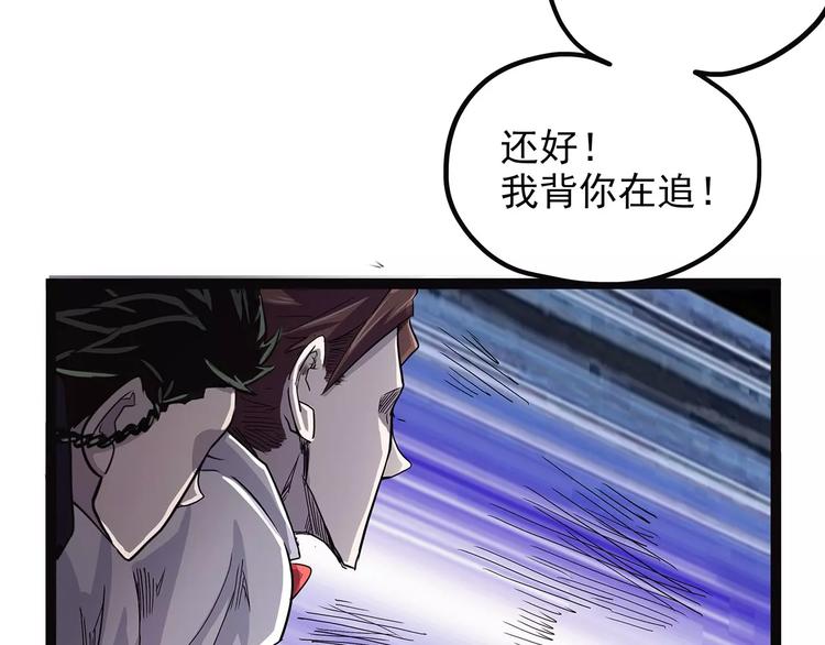 怪医不语韩漫全集-第41话 侠忆（下）无删减无遮挡章节图片 