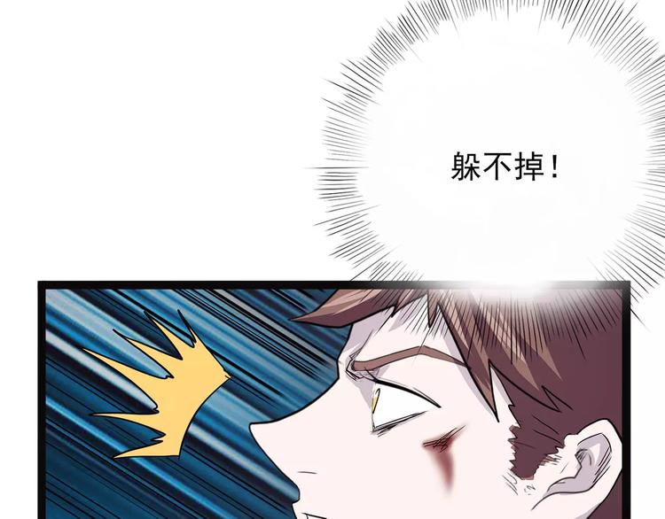 怪医不语韩漫全集-第41话 侠忆（下）无删减无遮挡章节图片 