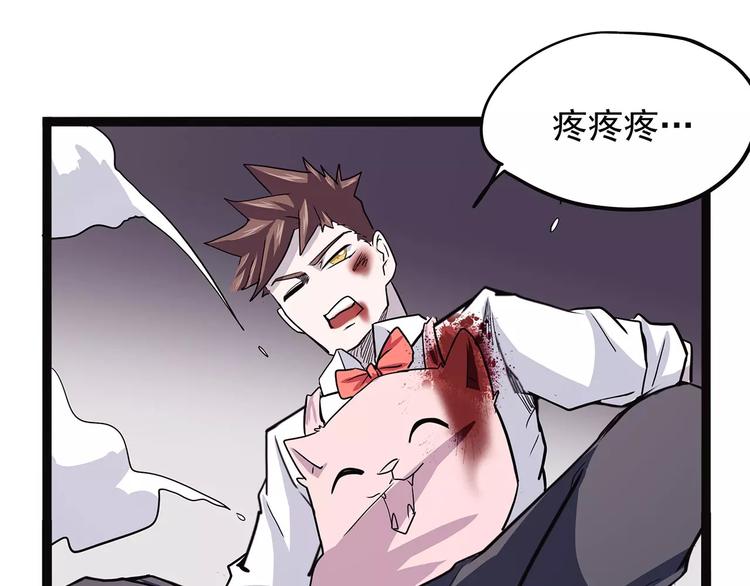 怪医不语韩漫全集-第41话 侠忆（下）无删减无遮挡章节图片 