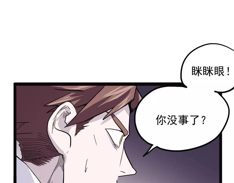 怪医不语韩漫全集-第41话 侠忆（下）无删减无遮挡章节图片 