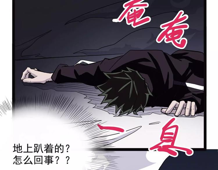 怪医不语韩漫全集-第41话 侠忆（下）无删减无遮挡章节图片 