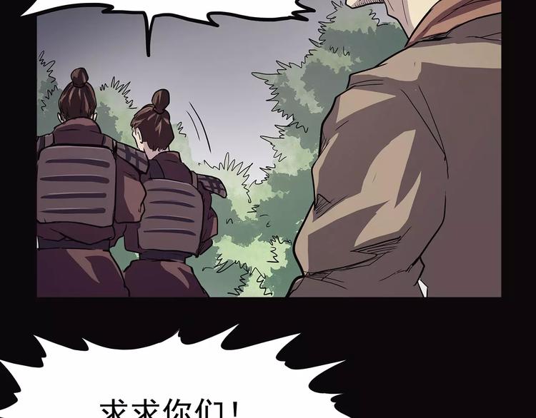 怪医不语韩漫全集-第41话 侠忆（下）无删减无遮挡章节图片 