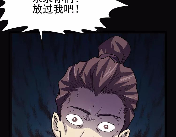 怪医不语韩漫全集-第41话 侠忆（下）无删减无遮挡章节图片 