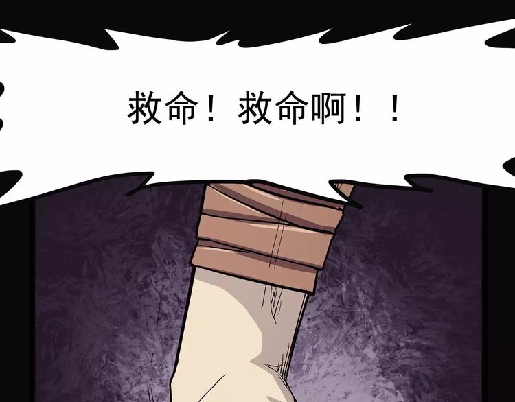 怪医不语韩漫全集-第41话 侠忆（下）无删减无遮挡章节图片 
