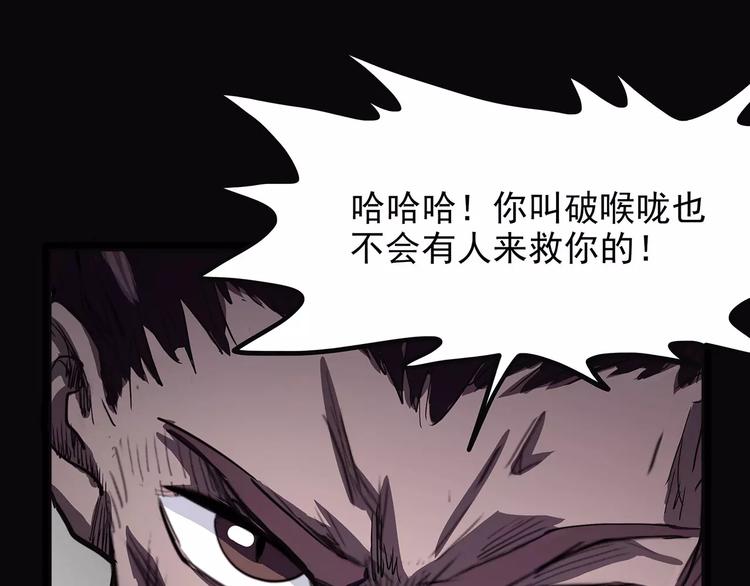 怪医不语韩漫全集-第41话 侠忆（下）无删减无遮挡章节图片 
