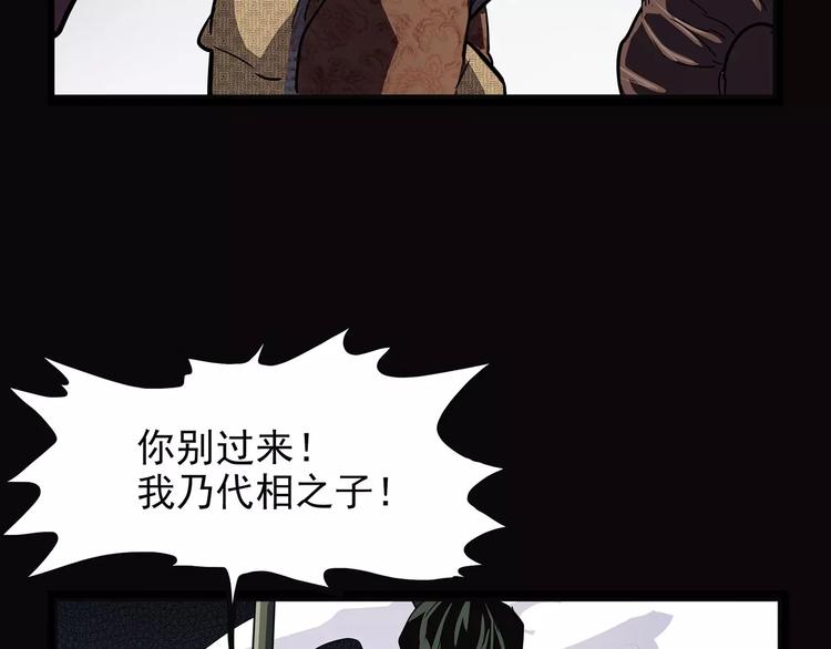 怪医不语韩漫全集-第41话 侠忆（下）无删减无遮挡章节图片 