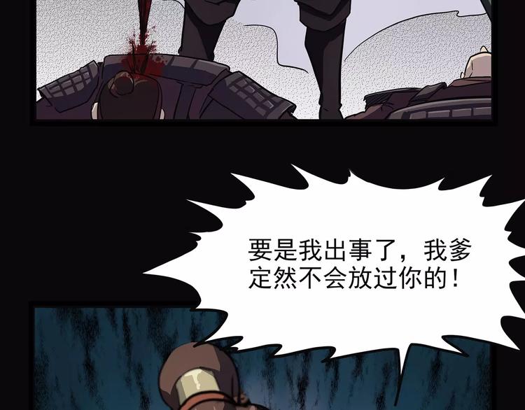 怪医不语韩漫全集-第41话 侠忆（下）无删减无遮挡章节图片 