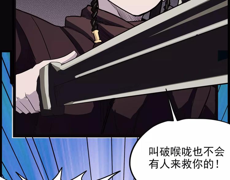 怪医不语韩漫全集-第41话 侠忆（下）无删减无遮挡章节图片 