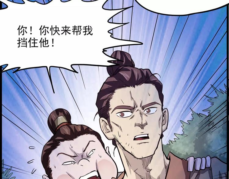 怪医不语韩漫全集-第41话 侠忆（下）无删减无遮挡章节图片 