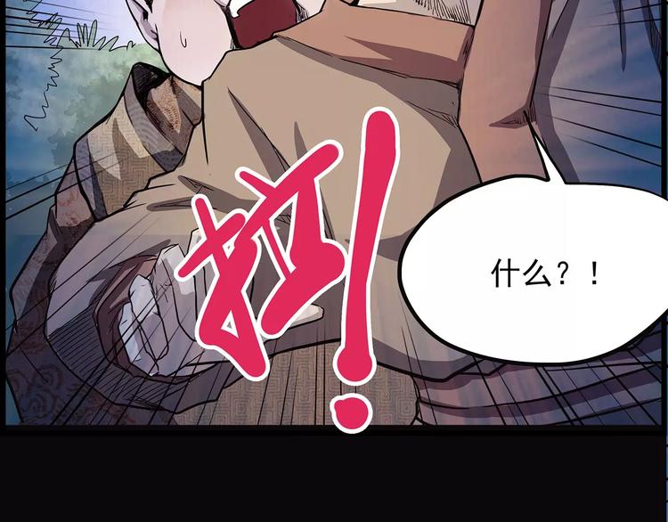 怪医不语韩漫全集-第41话 侠忆（下）无删减无遮挡章节图片 