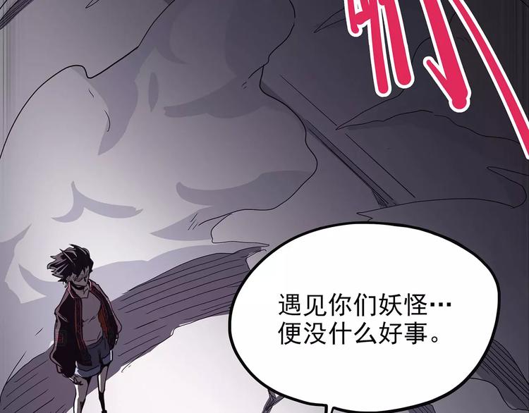 怪医不语韩漫全集-第41话 侠忆（下）无删减无遮挡章节图片 