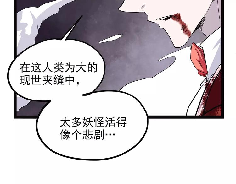 怪医不语韩漫全集-第41话 侠忆（下）无删减无遮挡章节图片 