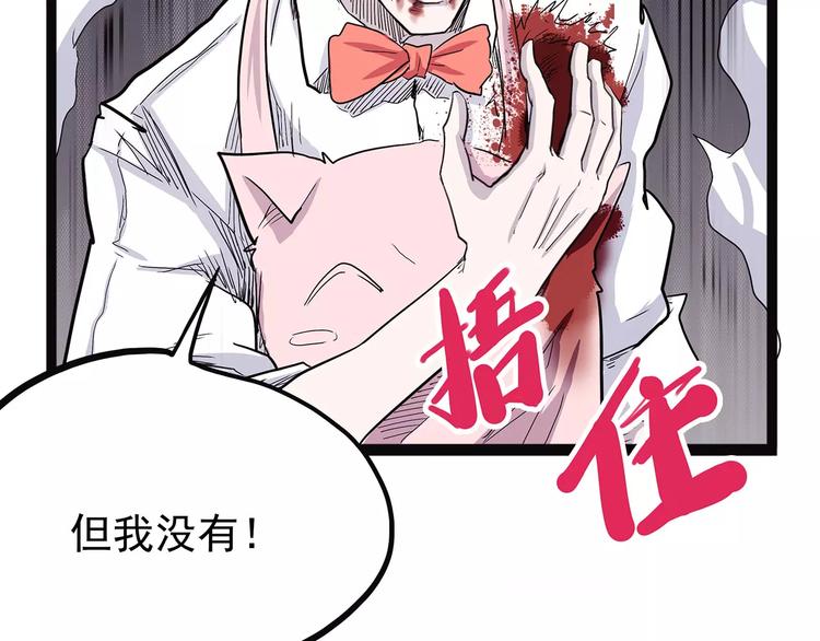 怪医不语韩漫全集-第41话 侠忆（下）无删减无遮挡章节图片 